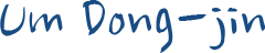 Eom Dong-jin