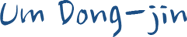 Eom Dong-jin